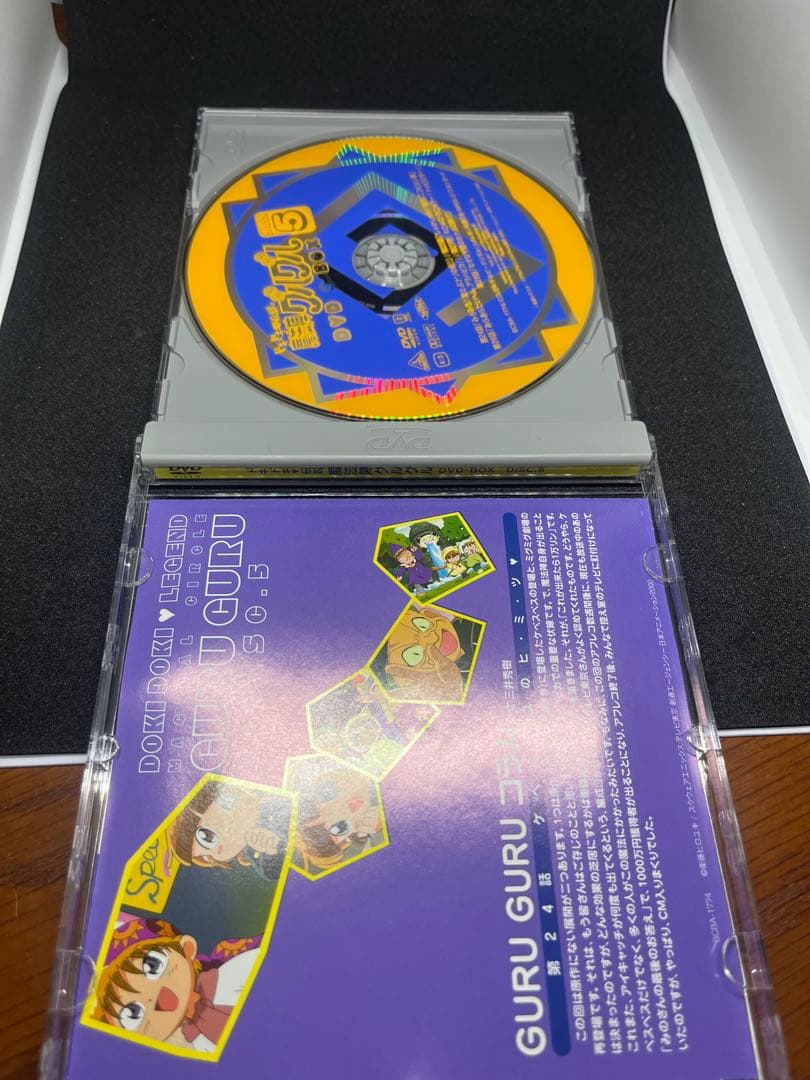 魔法陣グルグル DVD BOX