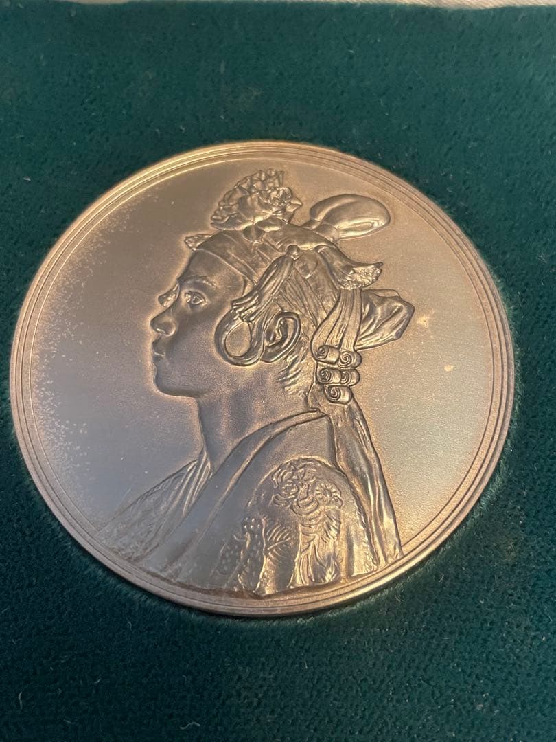 【希少レアモデル】沖縄復帰二十年記念貨幣発行記念メダル