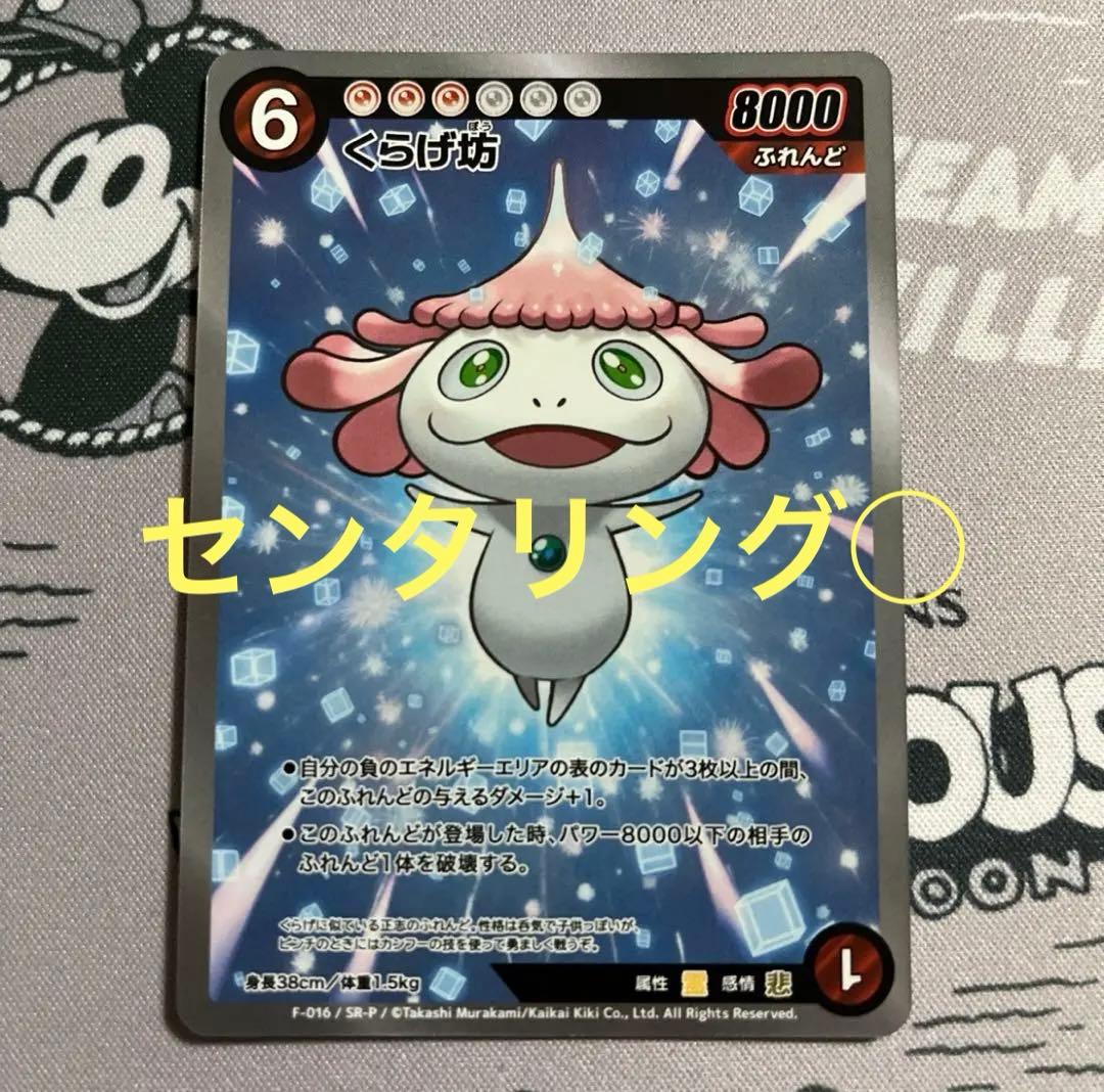 美品　めめめのくらげ　くらげ坊　パラレル