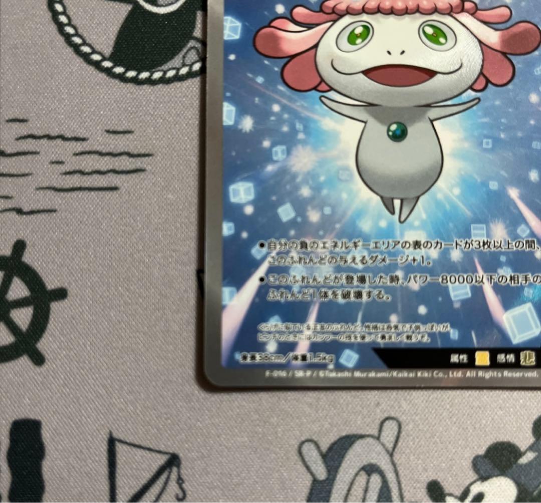 美品　めめめのくらげ　くらげ坊　パラレル