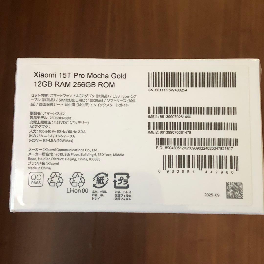 新品 Xiaomi 15T Pro 12GB+256GB モカゴールド シャオミ
