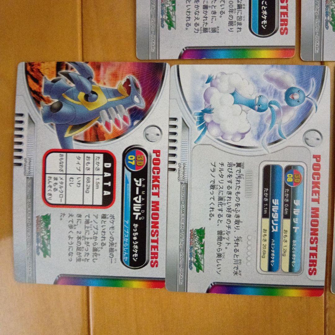 ポケットモンスターアドバンスジェネレーション３Ｄカードダス