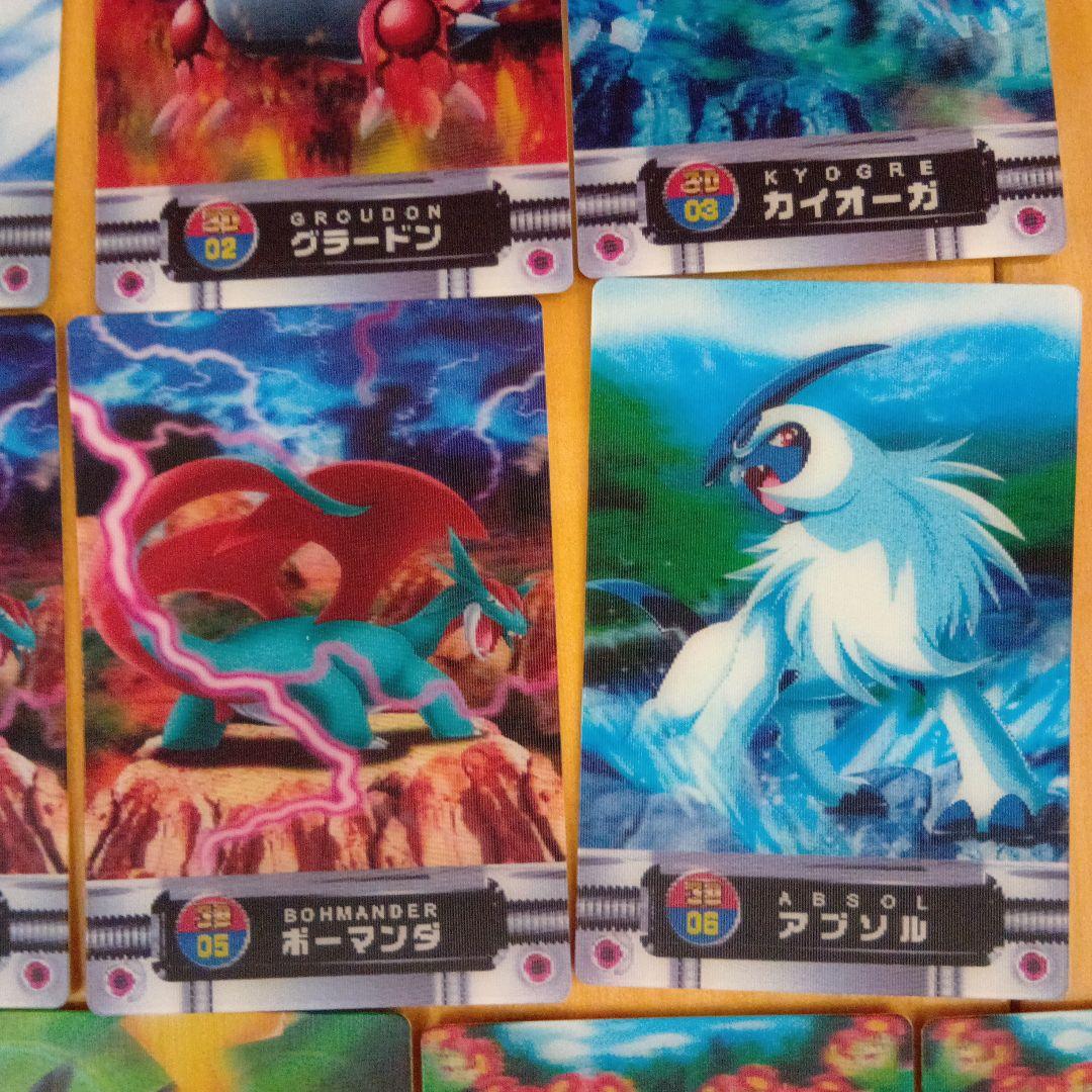 ポケットモンスターアドバンスジェネレーション３Ｄカードダス