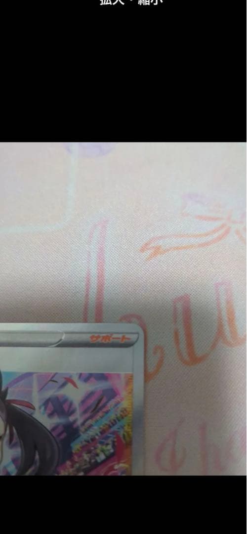 マリィーのプライドSR