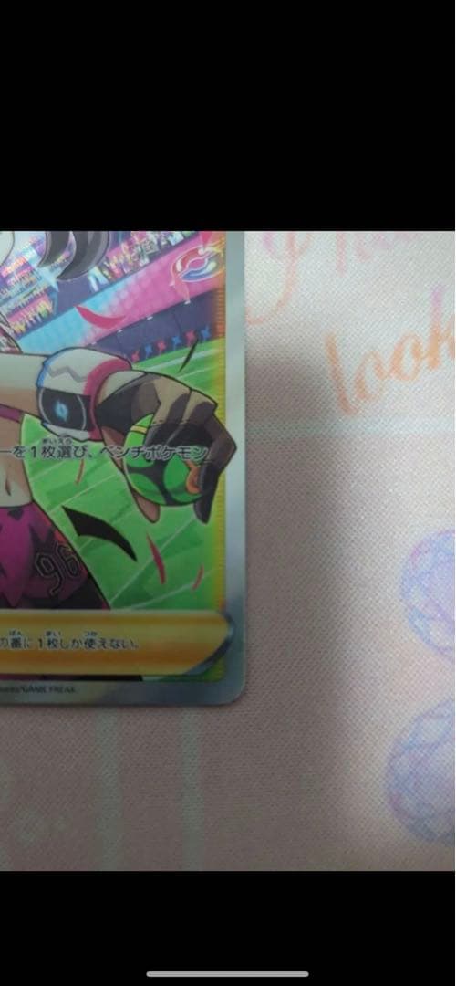 マリィーのプライドSR