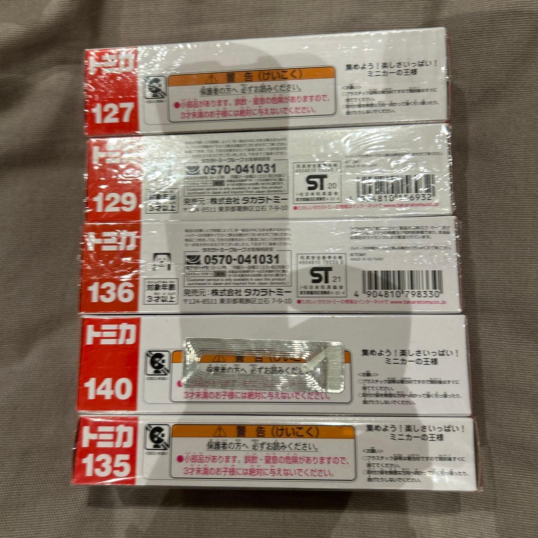廃盤トミカ　ロングトミカ　5台セット