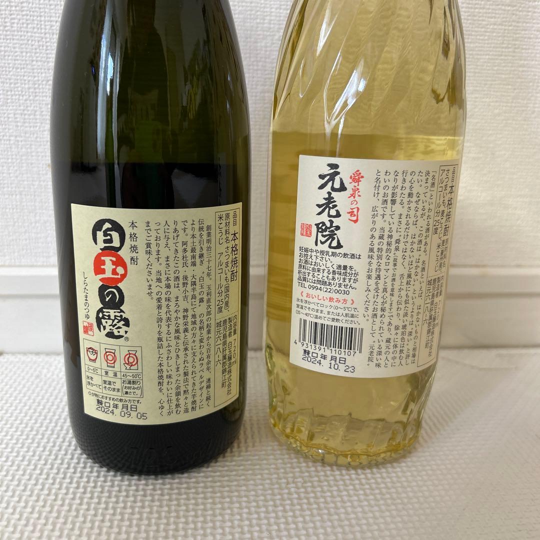 白玉醸造焼酎4本セット
