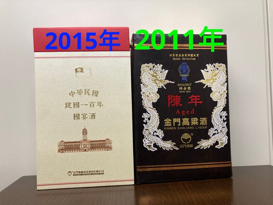 3本 台湾酒 高粱酒 中国酒 白酒 金門酒 金門高粱酒 茅台酒 記念酒 五粮酒