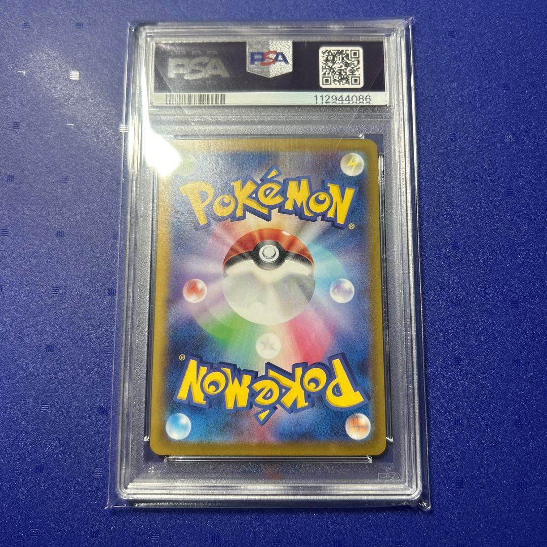 ピカチュウex 132/106 PSA 10