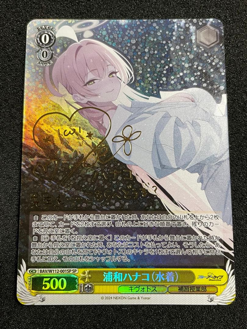 【ARS鑑定 10】浦和ハナコ（水着） SP 箔 サイン