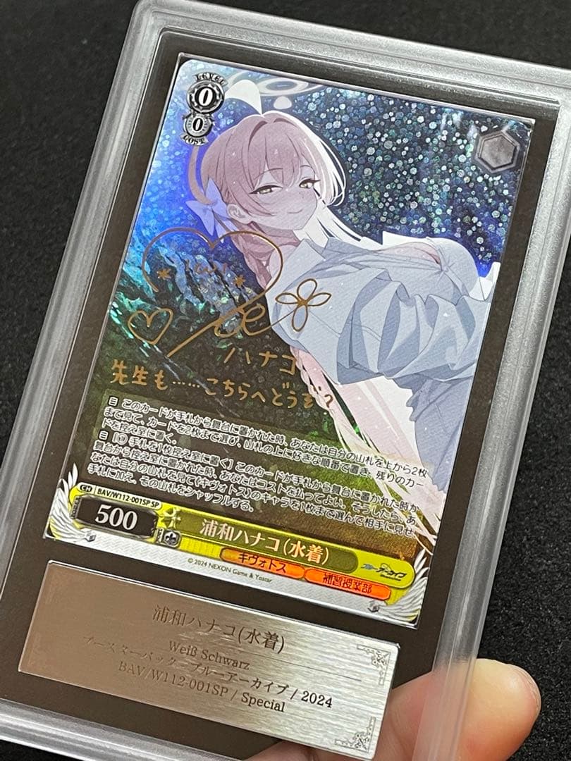 【ARS鑑定 10】浦和ハナコ（水着） SP 箔 サイン