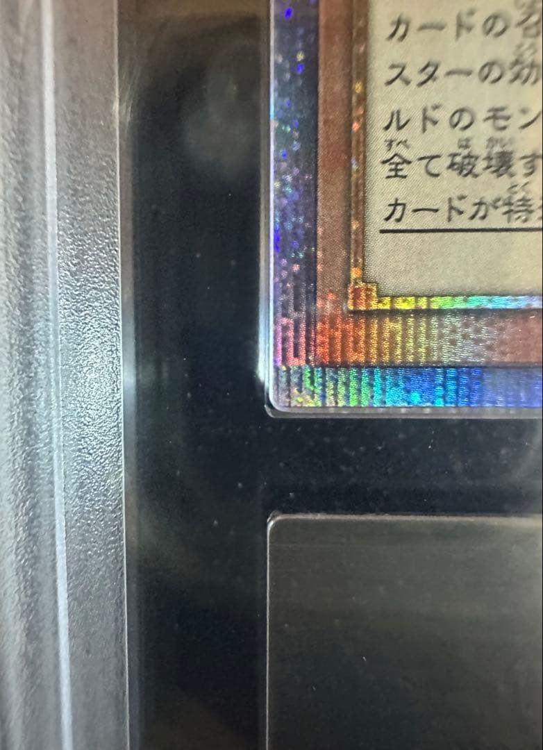 【ARS鑑定10+】世界に4枚 オベリスクの巨神兵 20thシク【完美品】