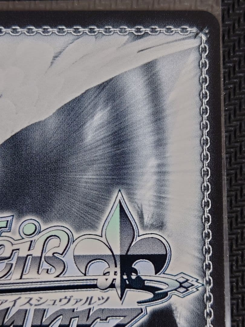 ダイアモンド 千鶴 PR+ w132-P01 箔押し ヴァイスシュヴァルツ