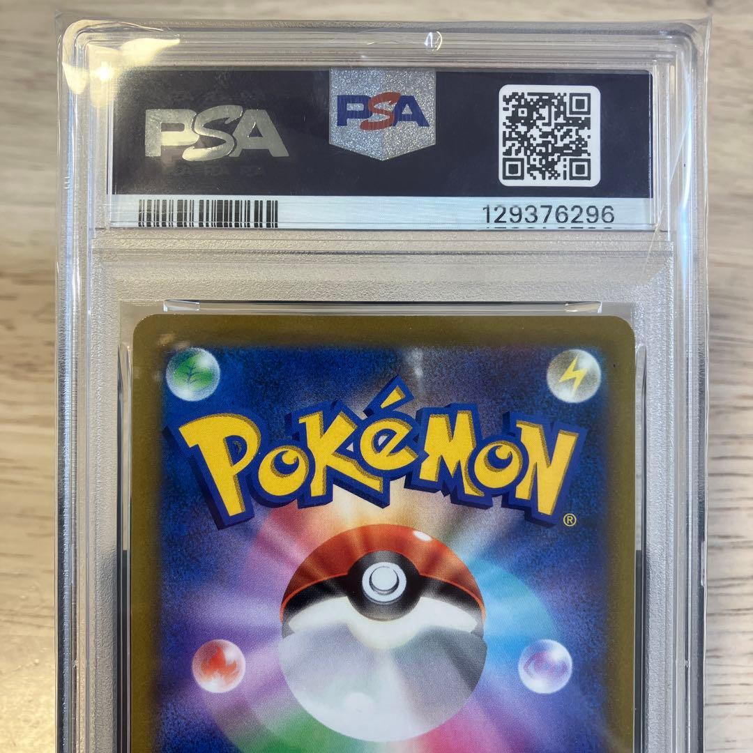 【PSA10】ピカチュウ VMAX コロコロコミック2022年 PROM