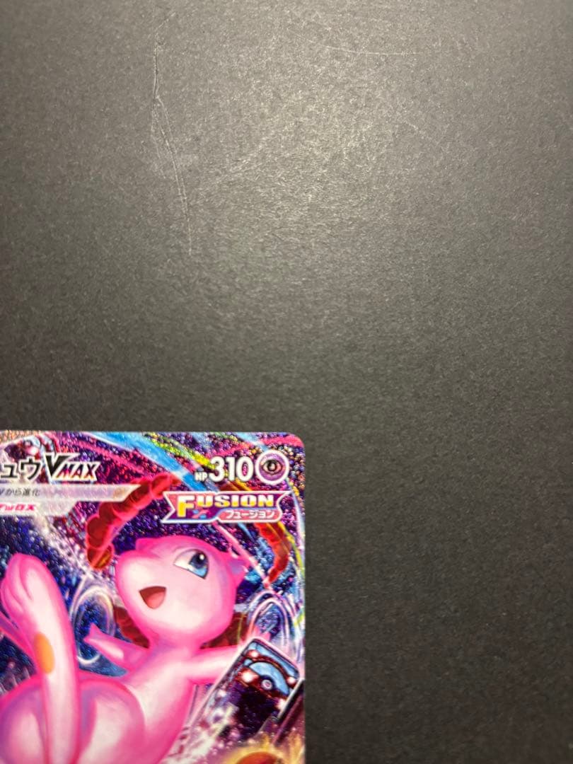 ポケモンカード　ミュウVMAX SA 美品