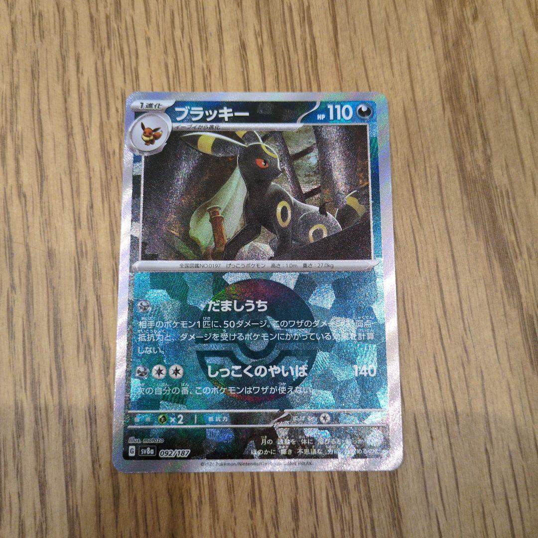 N*y様 ポケモンカード　メガリザードンX ex sar