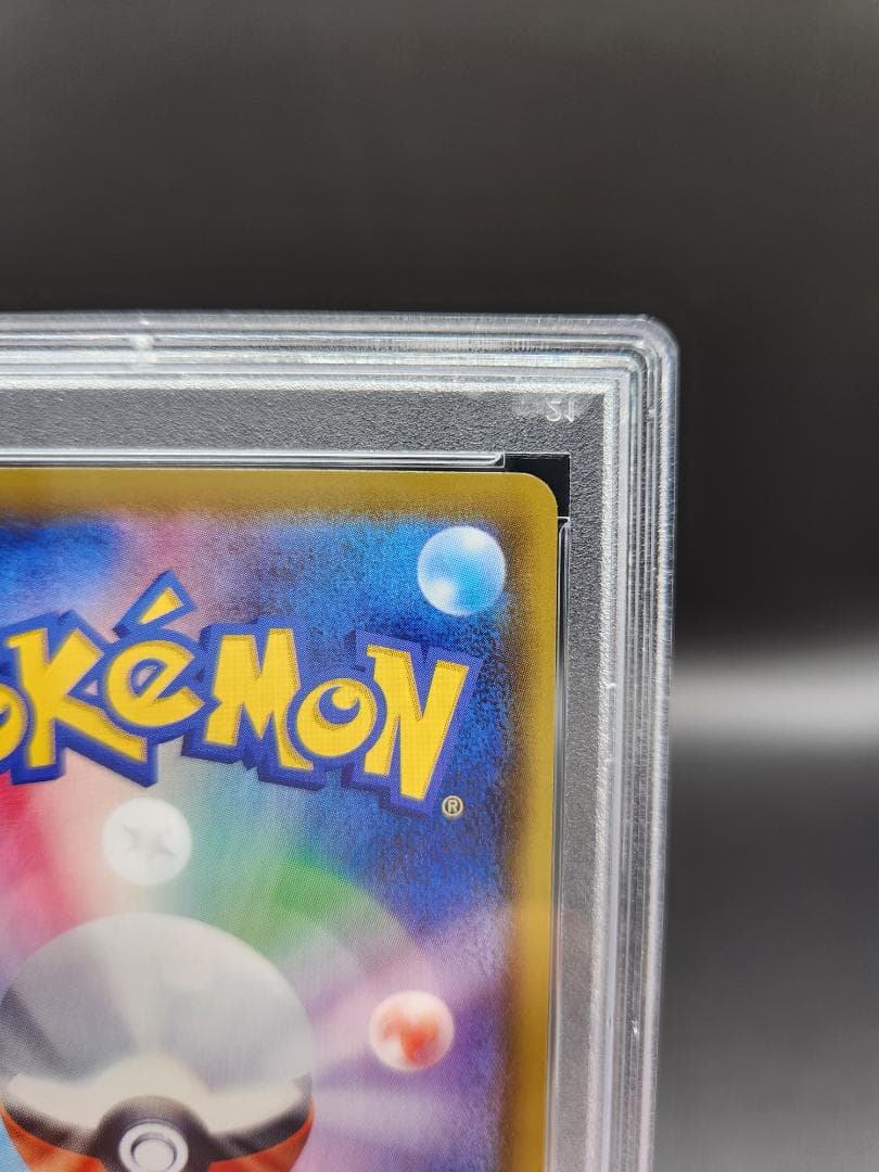 PSA10 ポケモンカード アロマのおねえさんsr ★2692