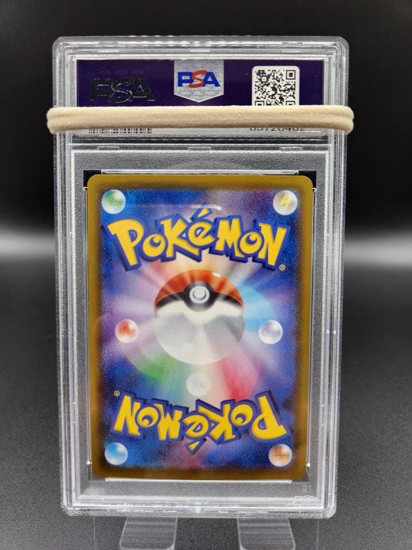 PSA10 ポケモンカード アロマのおねえさんsr ★2692