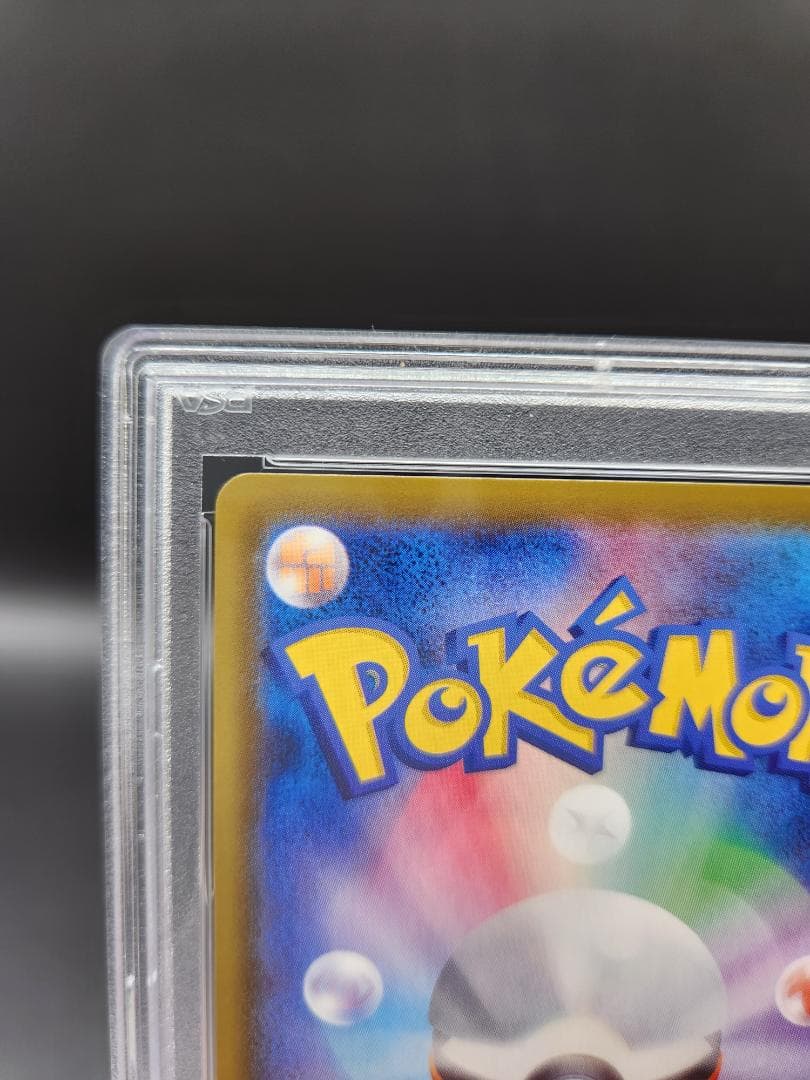 PSA10 ポケモンカード アロマのおねえさんsr ★2692