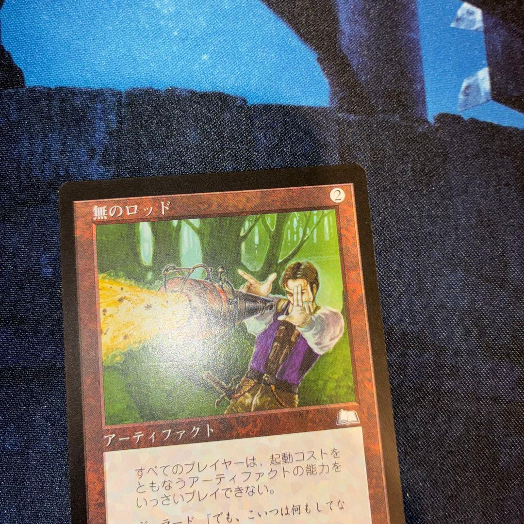 マジック・ザ・ギャザリング 無のロッド ウェザーライト 日版 MTG