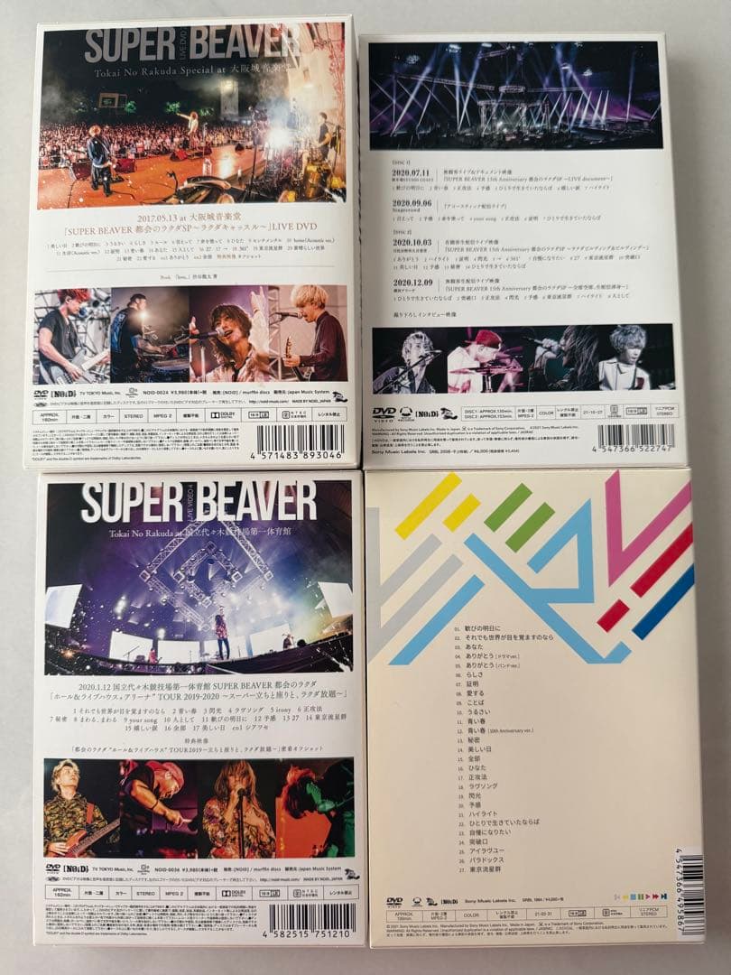 SUPER BEAVER DVD 4点セット