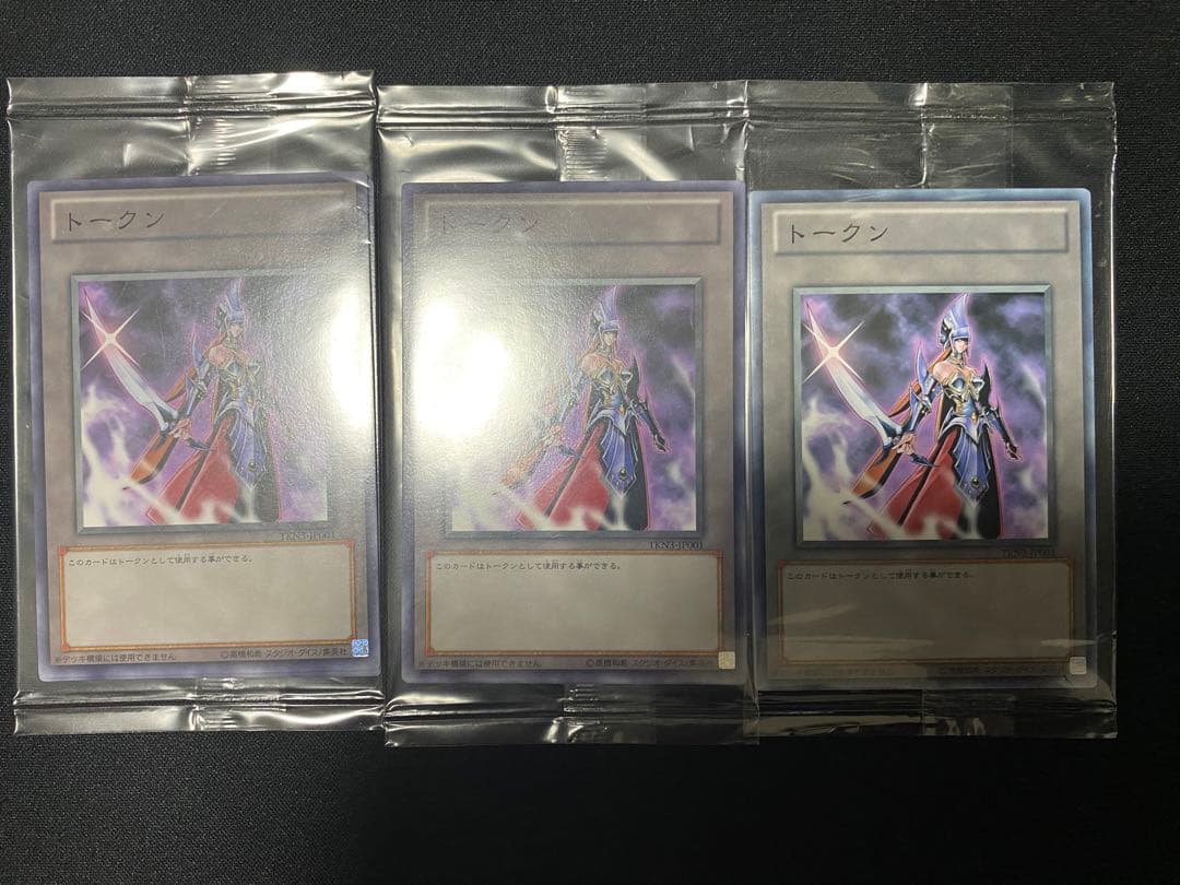 遊戯王　　カイエン　トークン　未開封　3 セット