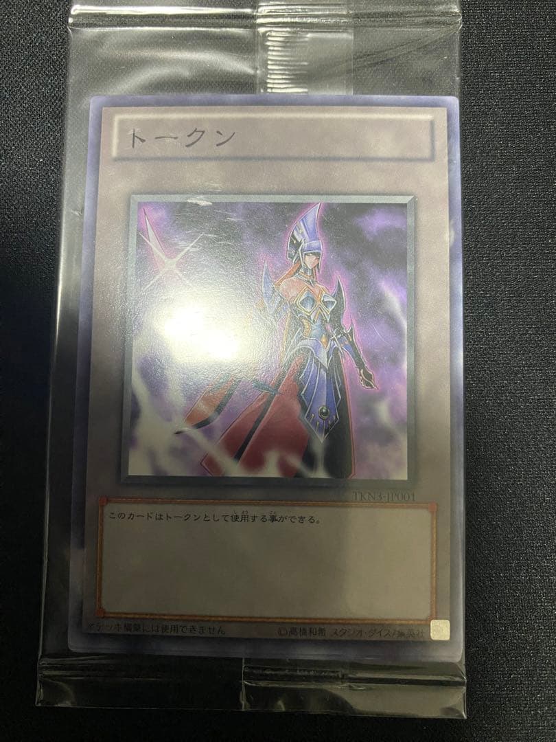 遊戯王　　カイエン　トークン　未開封　3 セット