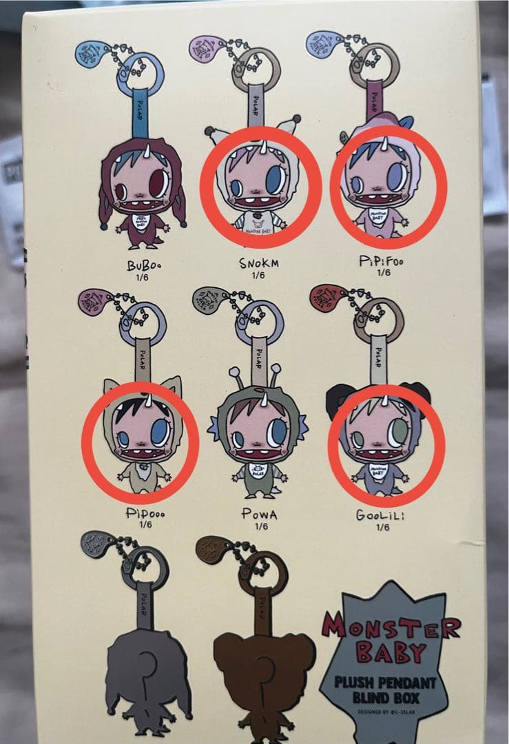 未開封 POLAR ポーラー ぬいぐるみ セット POPMART