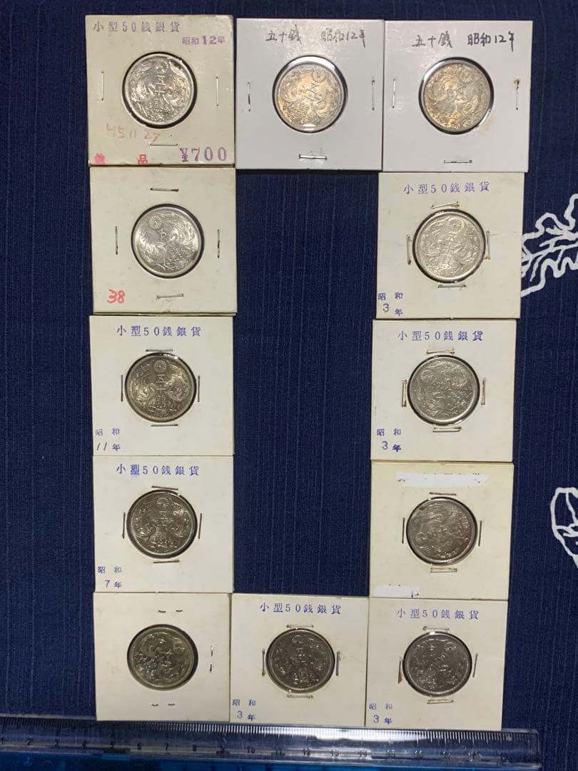 60 小型伍十銭銀貨　12枚