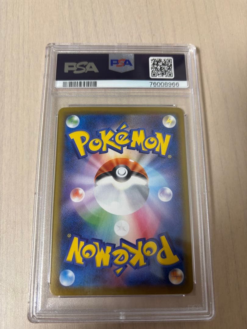 PSA10はくばバドレックスVMAX HR S6H 白銀のランス 085/070