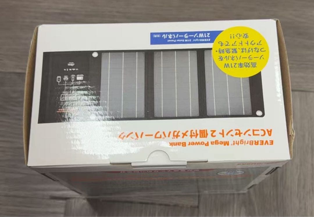 メガパワーステーションACコンセント付 SSBACMPB