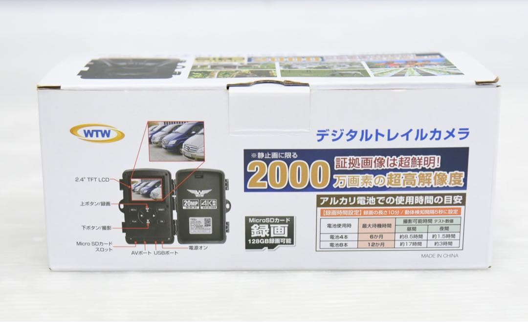 【未使用品】 WTW デジタルトレイルカメラ　WTW-TRC2732 防犯