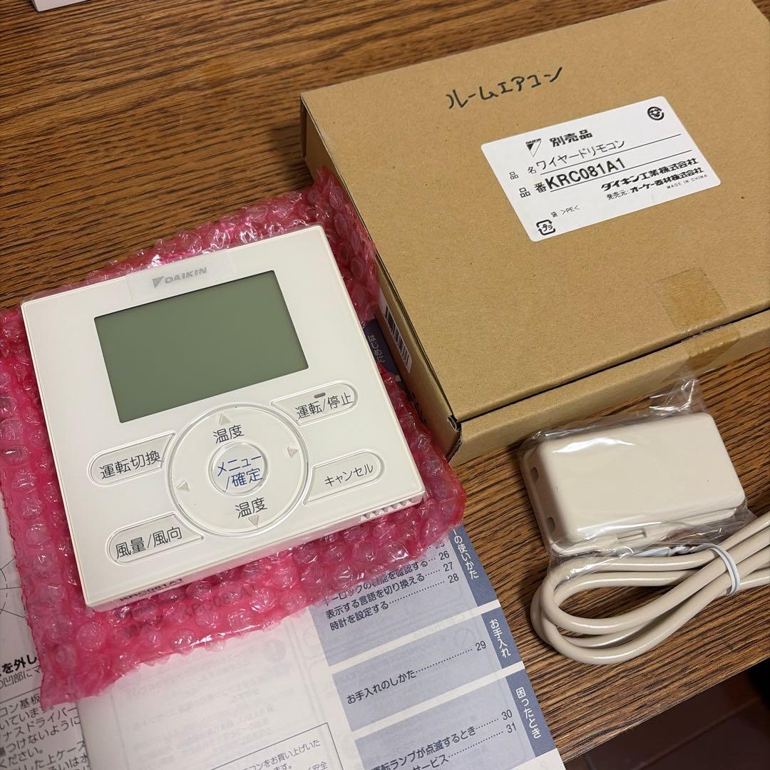 DAIKIN エアコン用リモコン KRC081A1 ワイヤードリモコン