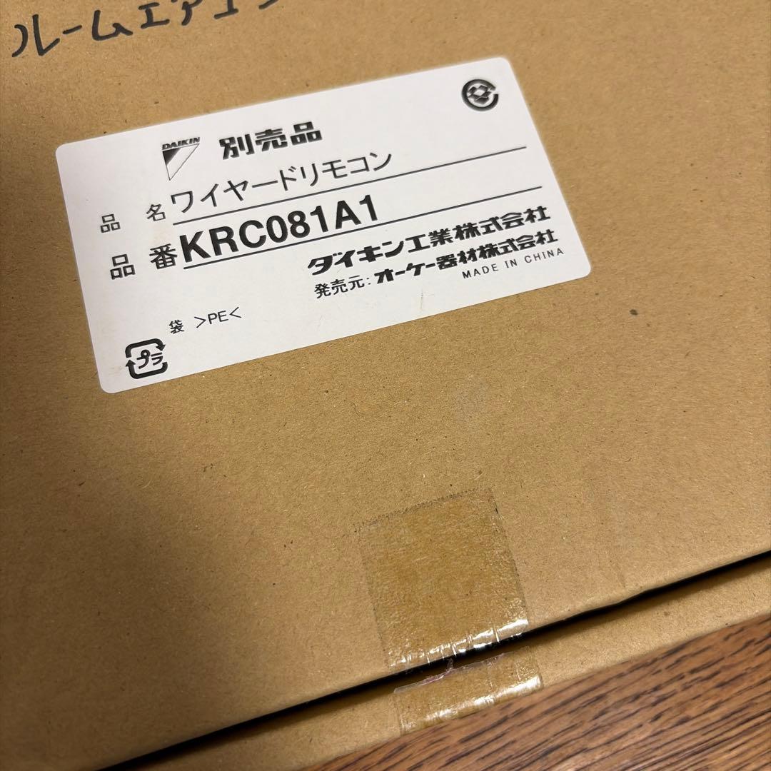 DAIKIN エアコン用リモコン KRC081A1 ワイヤードリモコン