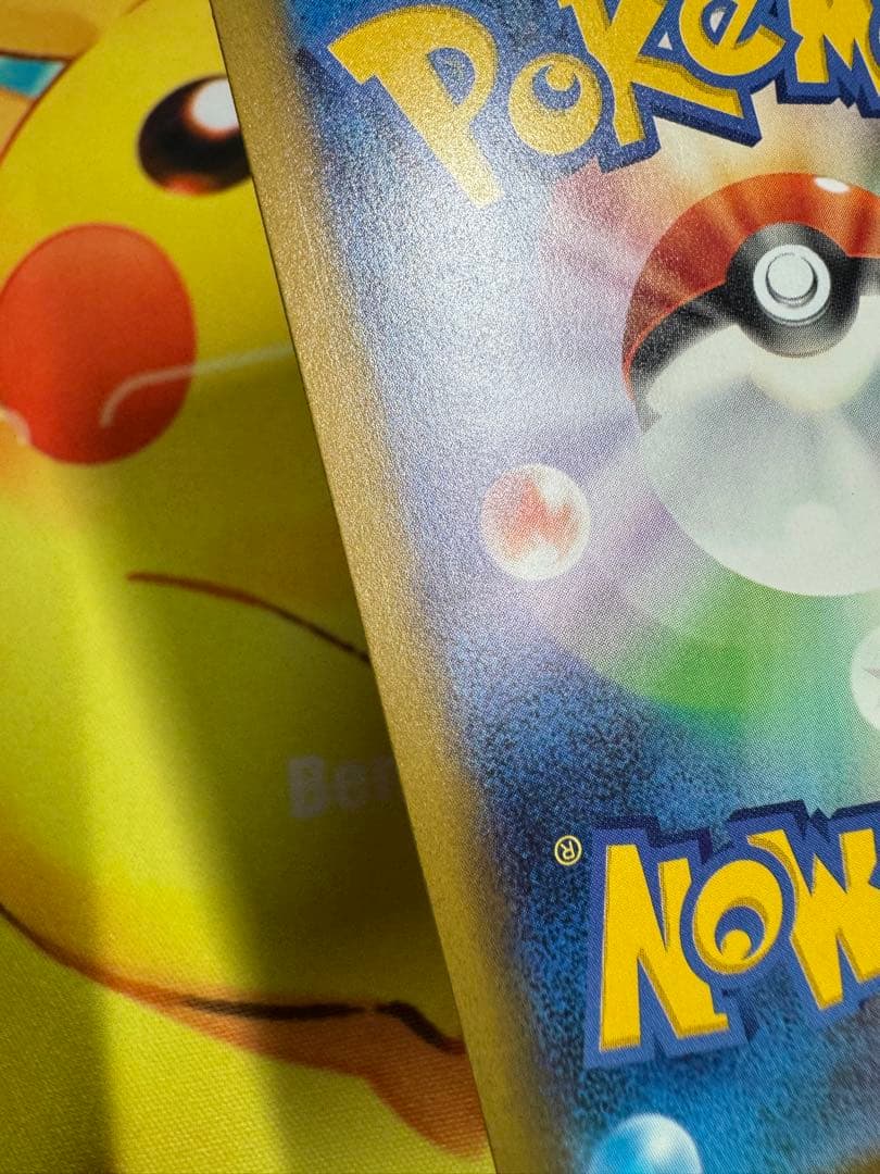 ポケモンカード ピカチュウex SAR メガドリーム