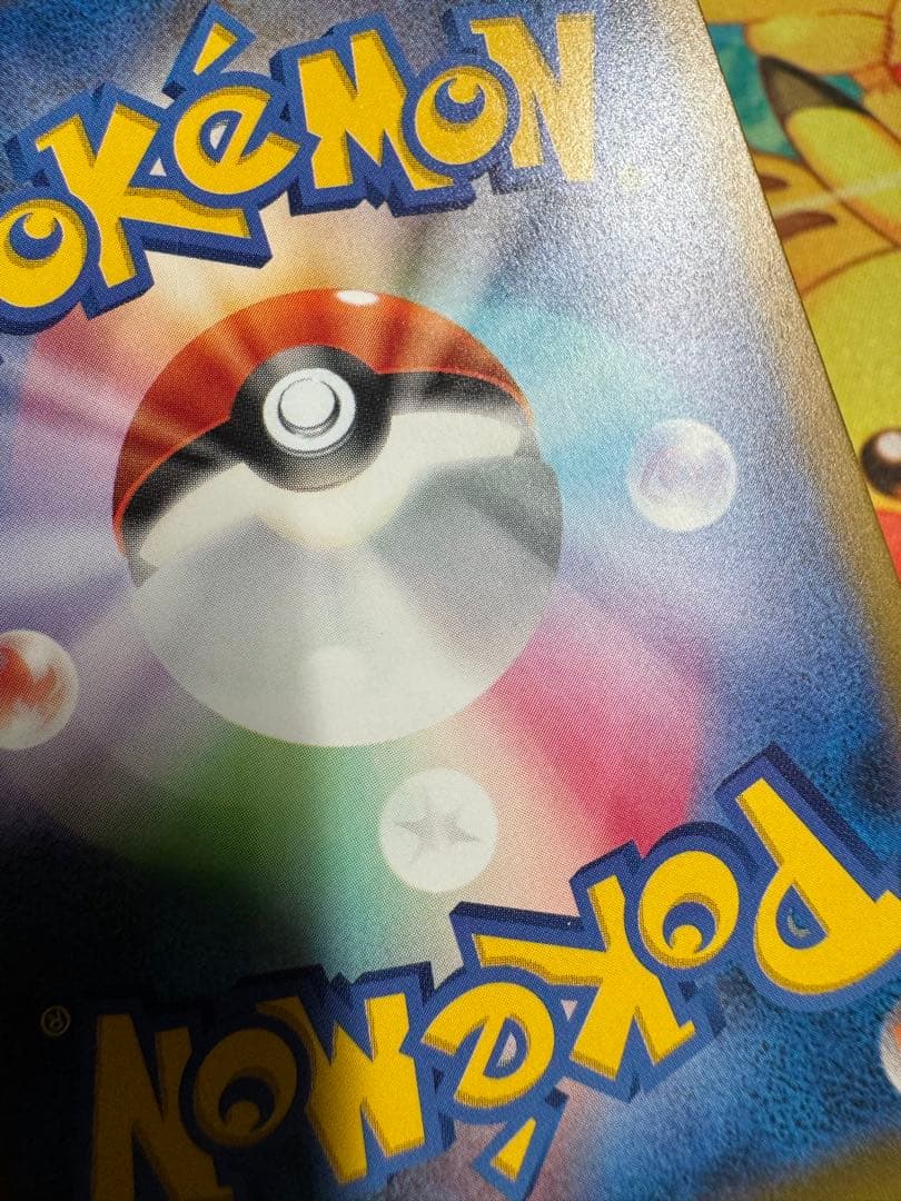 ポケモンカード ピカチュウex SAR メガドリーム