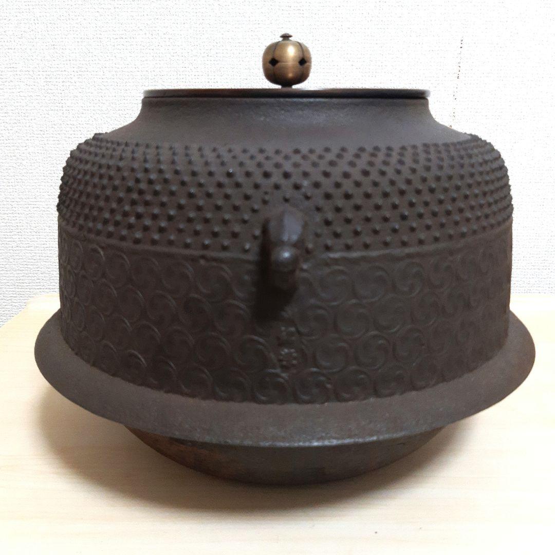 ☆鋳師 金森紹栄 霰巴久　真形釜◆共箱/茶道具/古美術/時代品☆