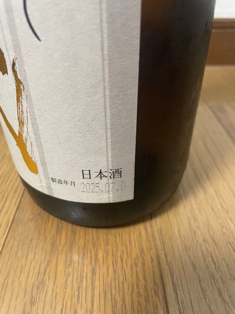 【新品未開封】十四代　本丸　秘伝玉返し 日本酒