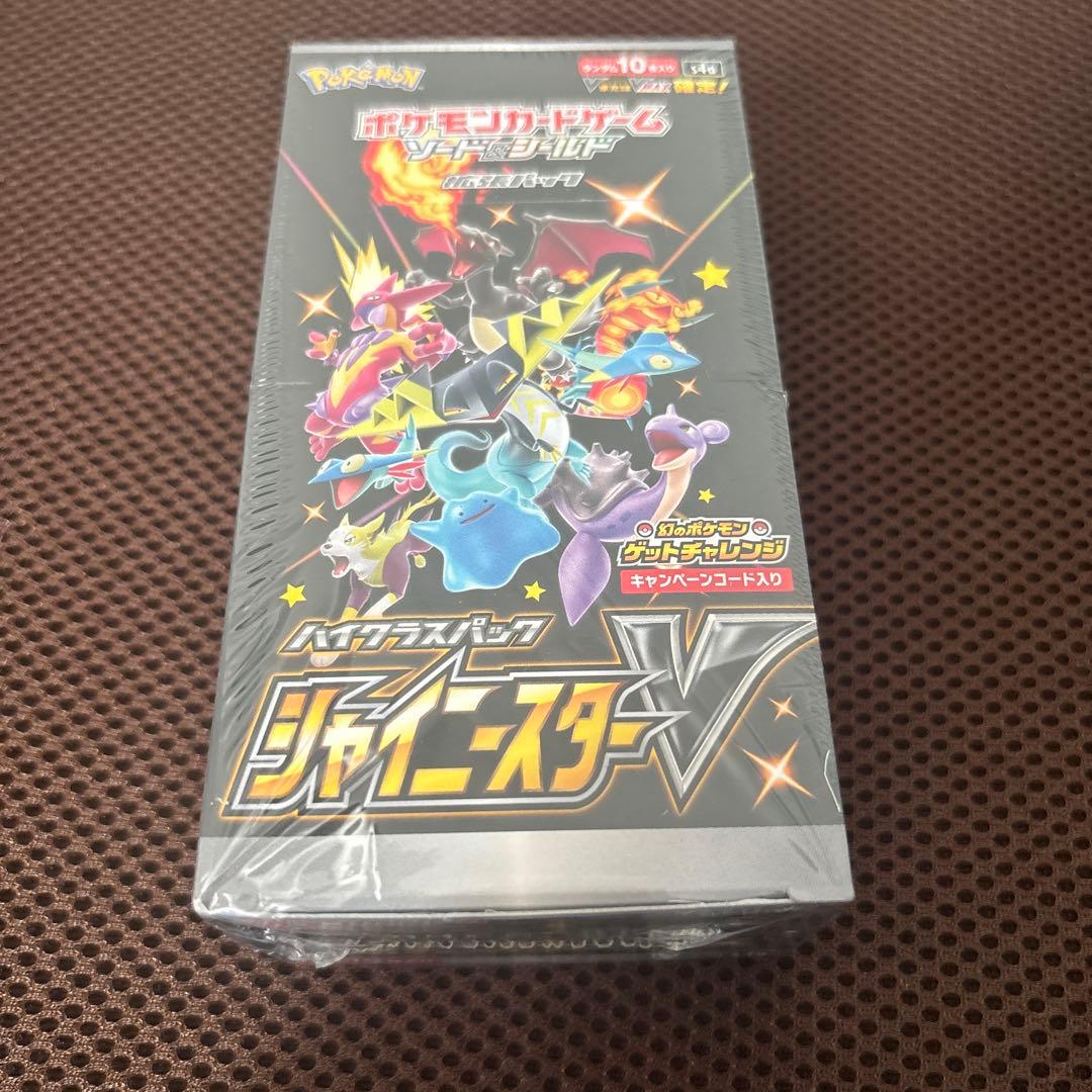 ポケモンカードゲーム シャイニースターv
