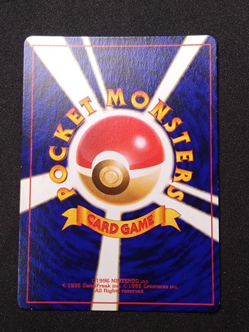 ひかるミュウ_「月刊コロコロコミック01年5月号」 PROMO 旧裏