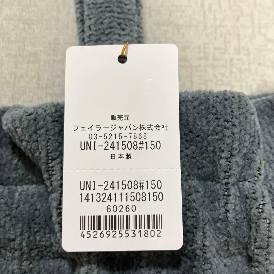 新品　未使用フェイラー　ユニ　シャーリングフラットバック　グレー