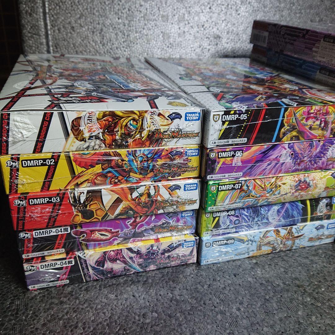 DMRPシリーズ全種類セット【新品・未開封】