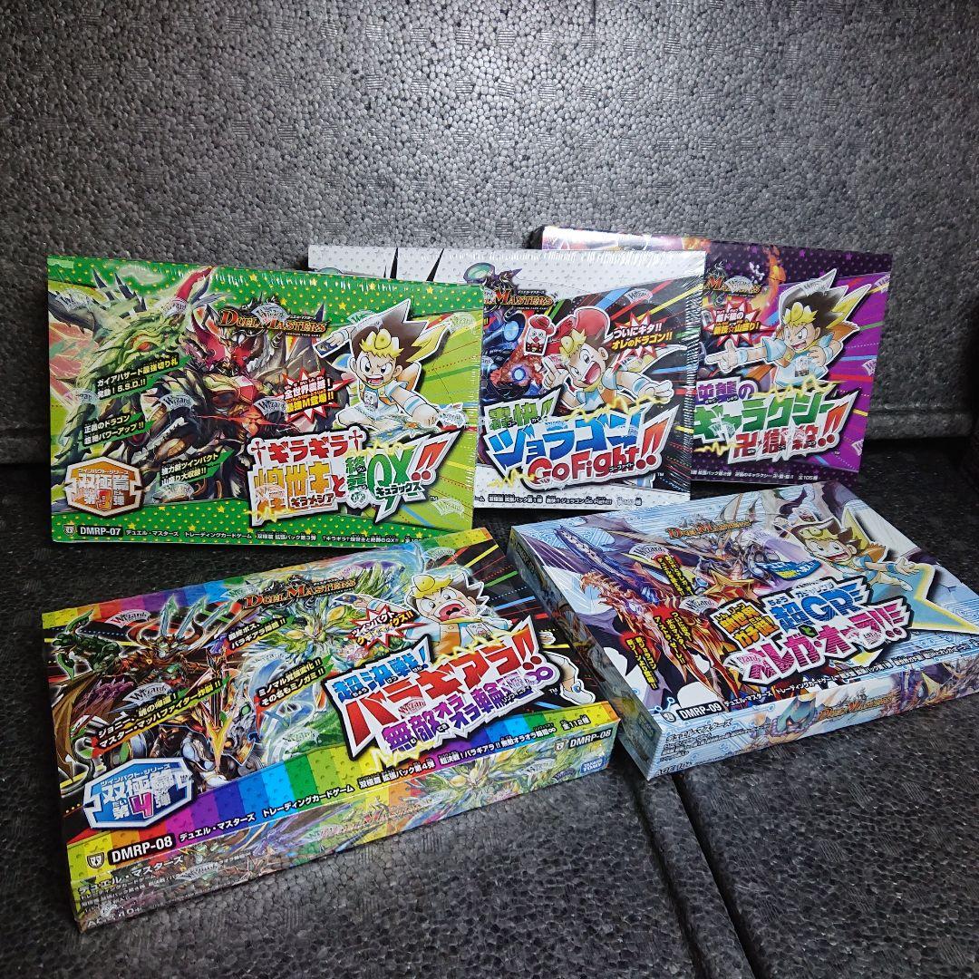 DMRPシリーズ全種類セット【新品・未開封】