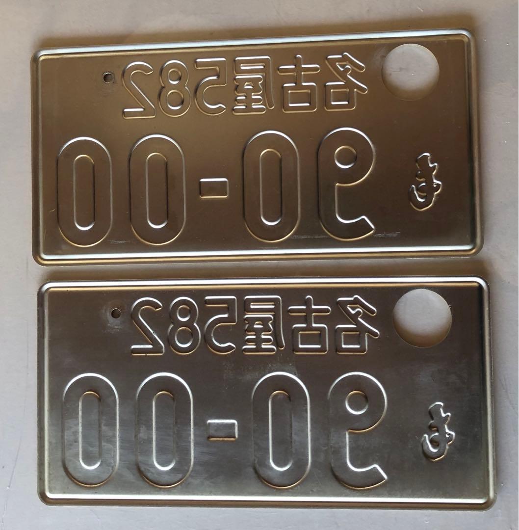 『名古屋 90•00 』ナンバー2枚セット