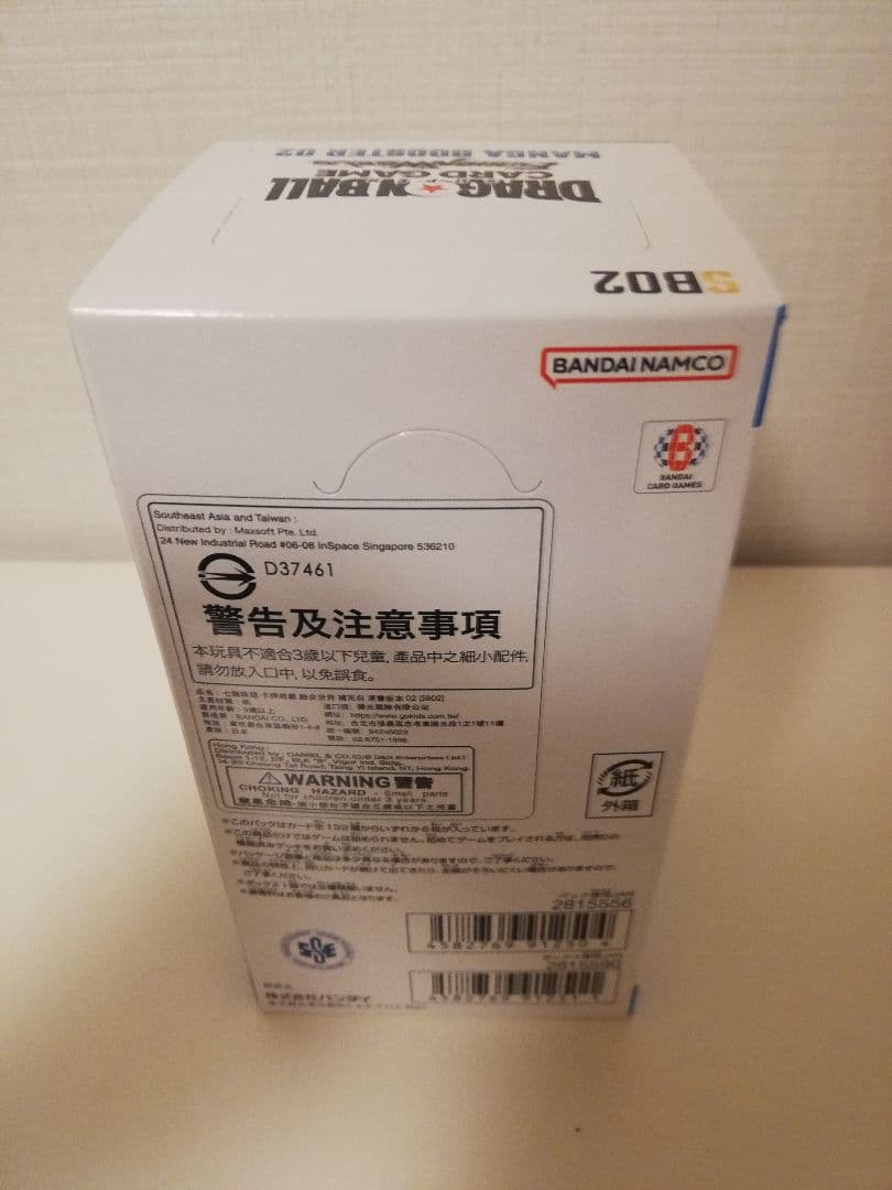 マンガブースター02 BOX テープ付き