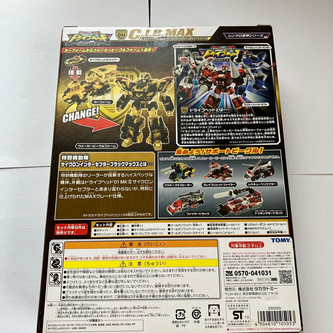 美品　ドライブヘッドブラックマックスセット