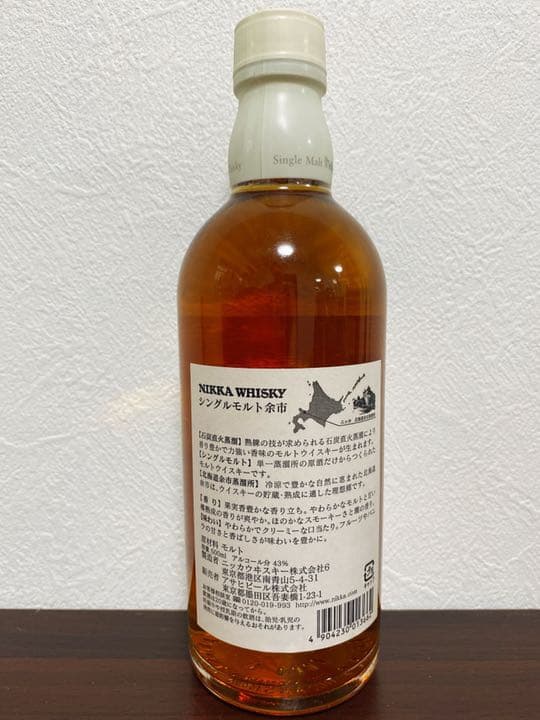 ニッカウイスキー シングルモルト 500ml 旧ラベル　箱無し