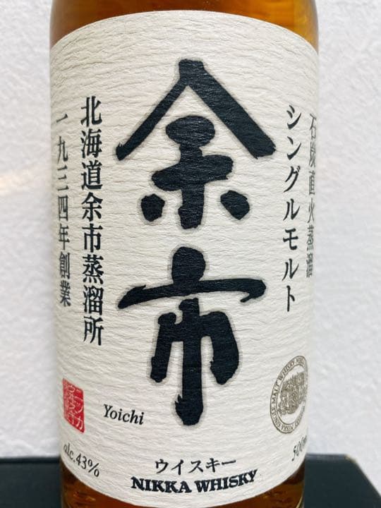 ニッカウイスキー シングルモルト 500ml 旧ラベル　箱無し