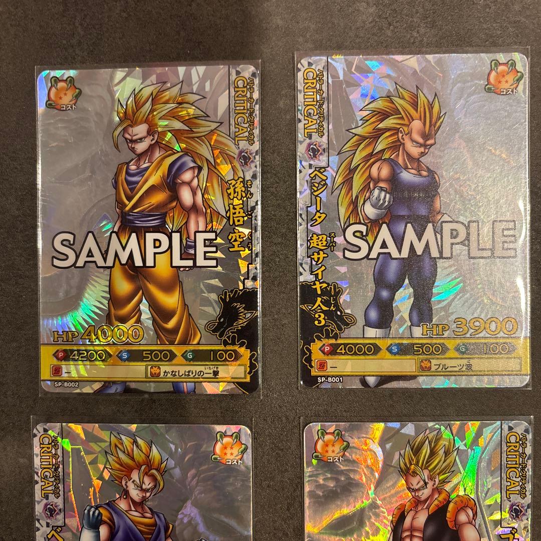 ドラゴンボール改 ドラゴンバトラーズ第4弾 サンプル