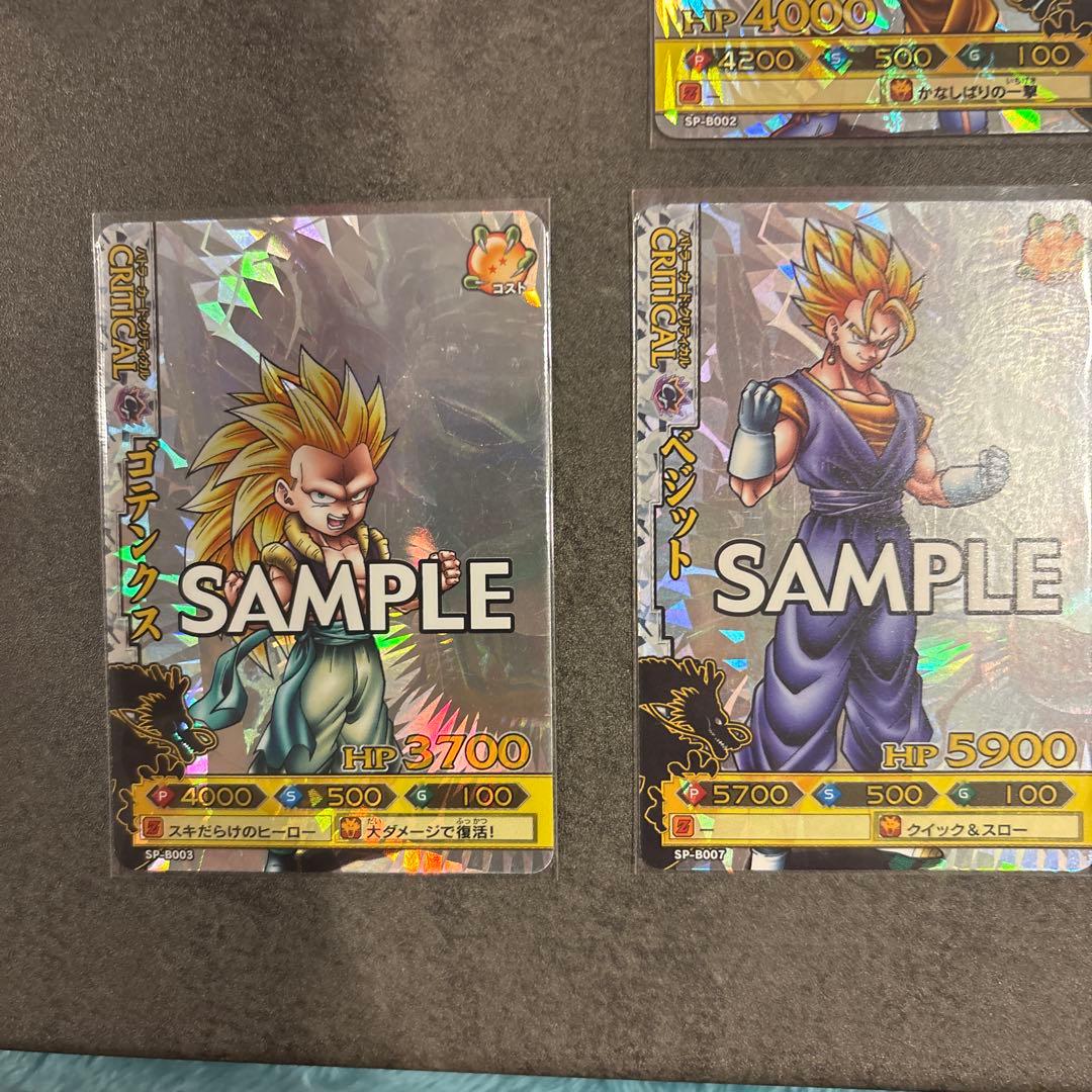 ドラゴンボール改 ドラゴンバトラーズ第4弾 サンプル